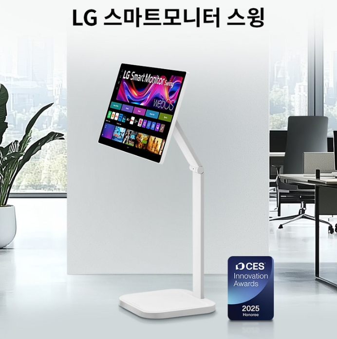 LG전자 4K UHD 스윙 스마트 모니터 방문 설치