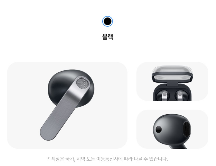 삼성전자 갤럭시 버즈4