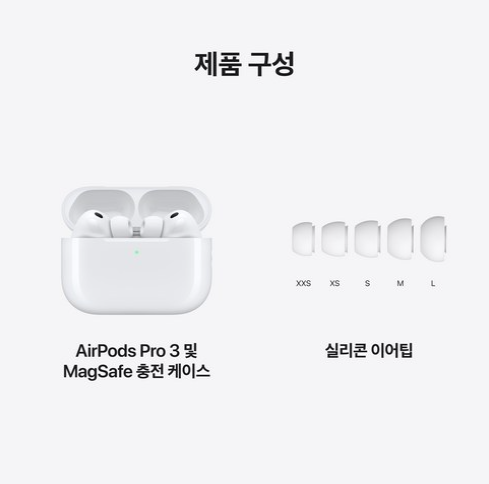 Apple 2025 에어팟 프로 3 USB-C 블루투스 이어폰