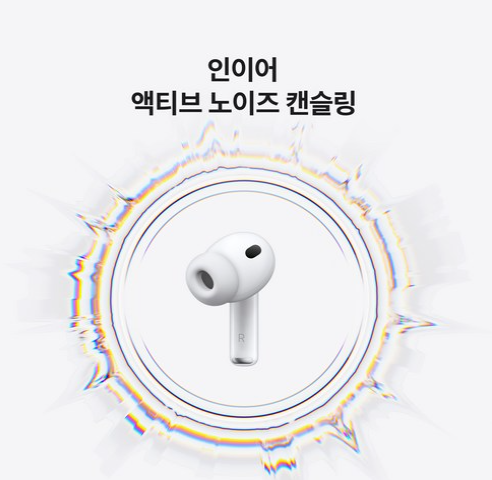 Apple 2025 에어팟 프로 3 USB-C 블루투스 이어폰