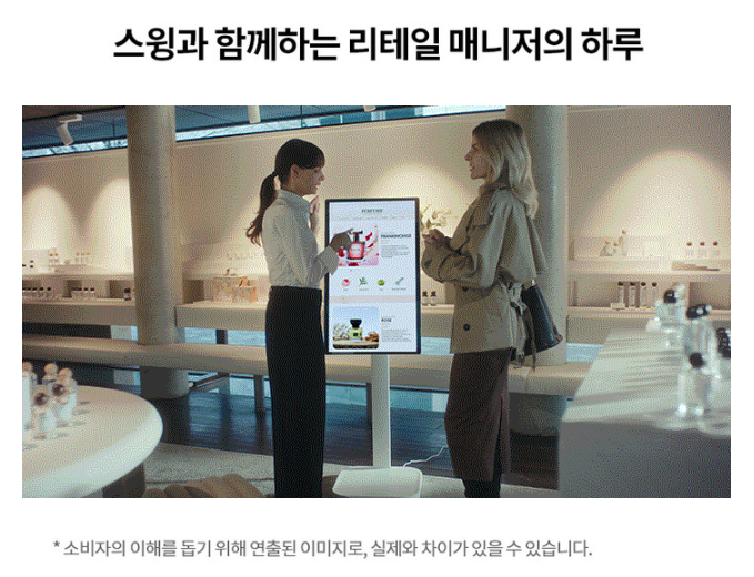LG전자 4K UHD 스윙 스마트 모니터 방문 설치