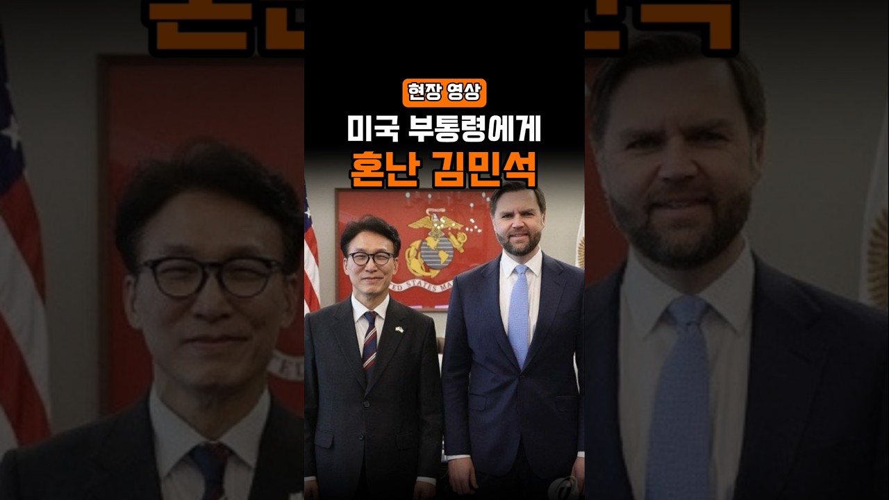 미국 부통령에게 혼난 뒤에도… 정신 못 차렸다