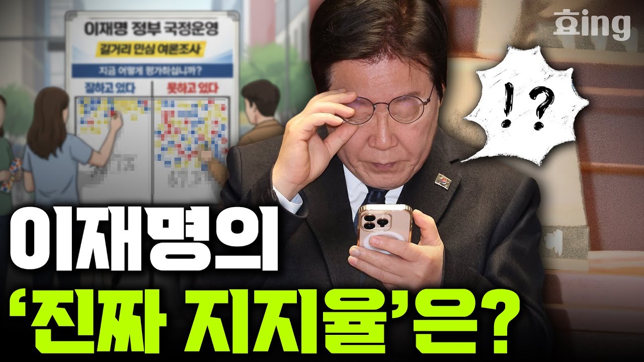 유튜브 싫어요를 통해 파악한 '진짜 민심'