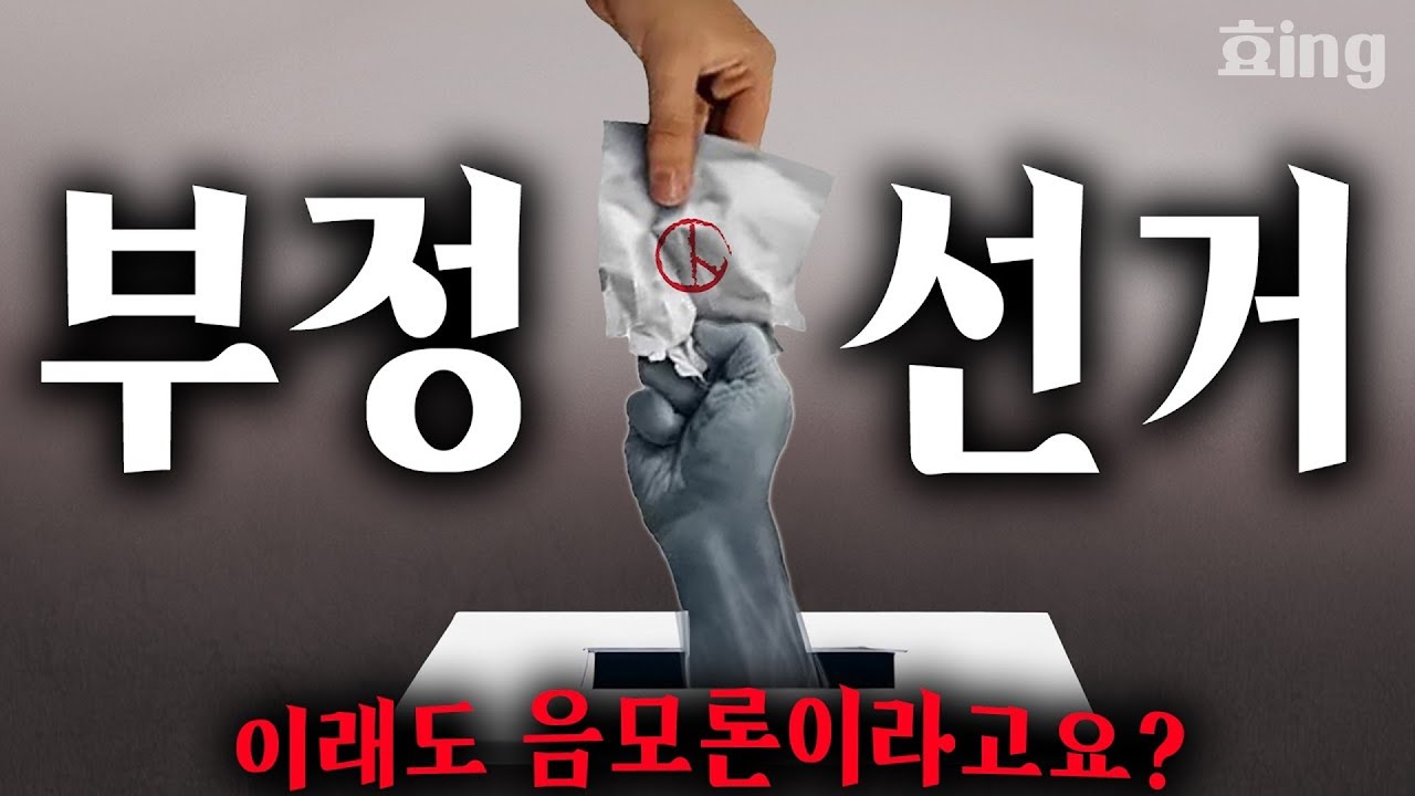 이게 밝혀진다면, 대한민국은 뒤집어집니다